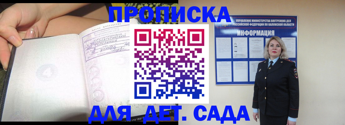 прописка регистрация в Глазове