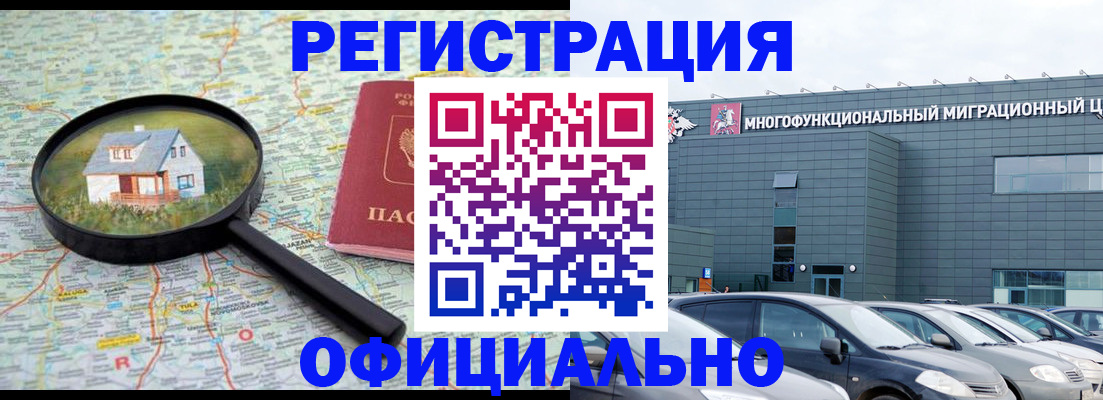 прописка от собственника в Глазове