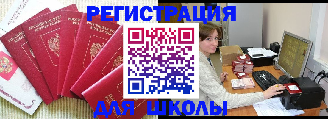 прописка гарантия в Глазове