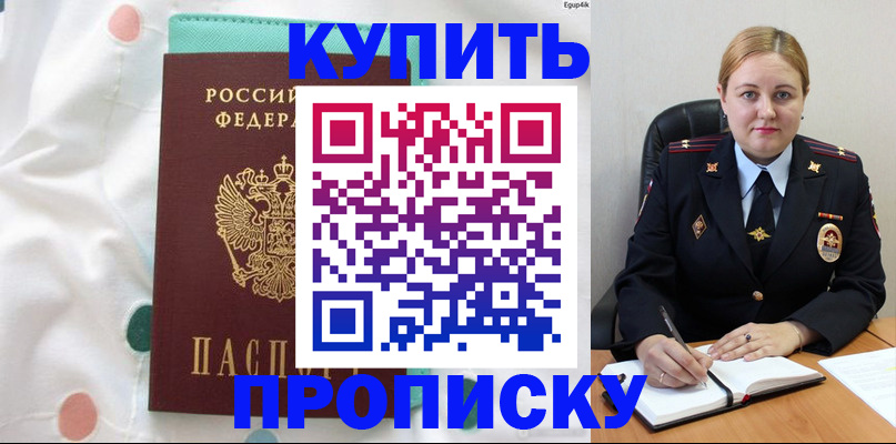 временная регистрация для школы в Глазове