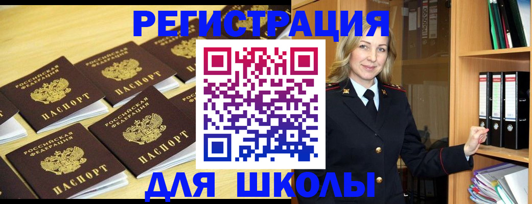 временная регистрация купить в Глазове